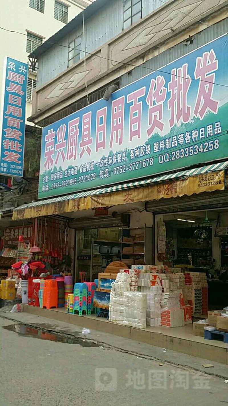 日用百货批发，点亮生活的每一个角落