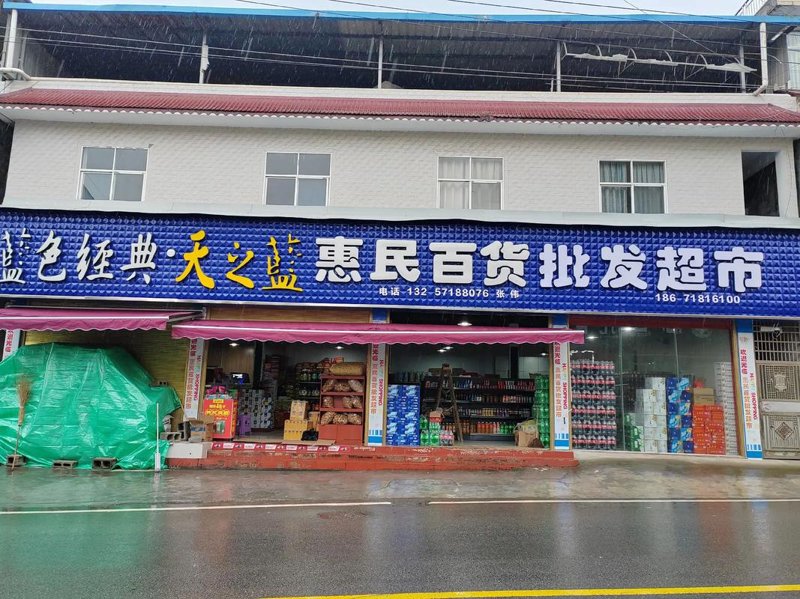 日用百货市场变化与趋势